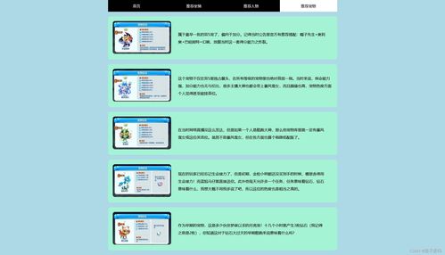 天天酷跑網頁游戲網站設計與實現