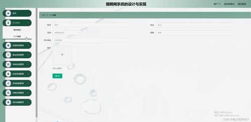 Java獵聘網(wǎng)系統(tǒng)的設(shè)計(jì)與實(shí)現(xiàn) 開題、源碼、網(wǎng)頁設(shè)計(jì)及系統(tǒng)維護(hù)全解析