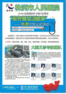 仙庾鎮組織開展“服務基層送健康”免費大型義診活動，多措并舉保障活動高效有序