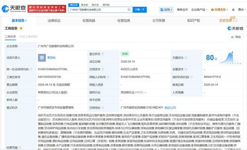 廣百股份成立數(shù)智科技公司，注入4000萬(wàn)資本深耕信息系統(tǒng)運(yùn)維服務(wù)